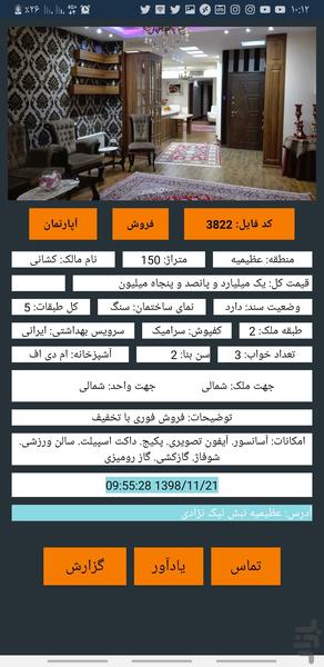 نت فایل - Image screenshot of android app