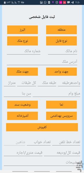 نت فایل - Image screenshot of android app