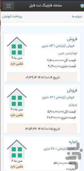 نت فایل پلاس - عکس برنامه موبایلی اندروید