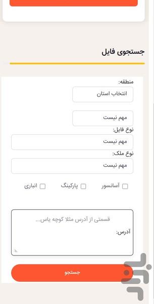 نت فایل پلاس - عکس برنامه موبایلی اندروید