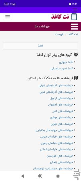 نت کاغذ - عکس برنامه موبایلی اندروید