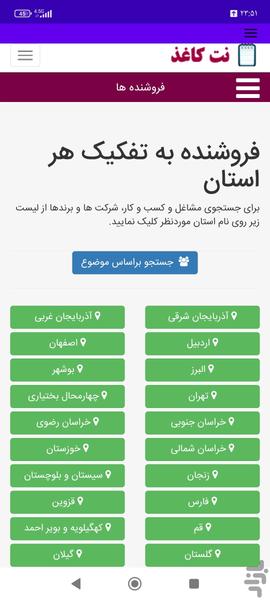 نت کاغذ - عکس برنامه موبایلی اندروید