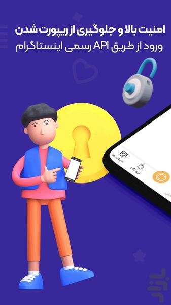 فالومیتو - فالوور،لایک،کامنت(رایگان) - عکس برنامه موبایلی اندروید