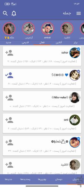 Network Social Jomleh - Image screenshot of android app
