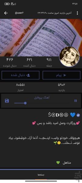 Network Social Jomleh - Image screenshot of android app