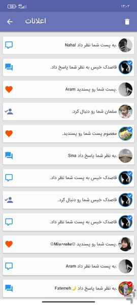 Network Social Jomleh - Image screenshot of android app
