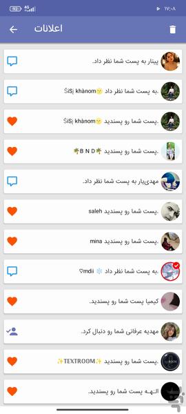 Network Social Jomleh - Image screenshot of android app