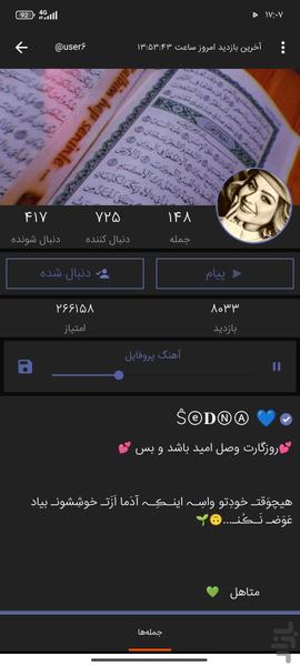 Network Social Jomleh - Image screenshot of android app