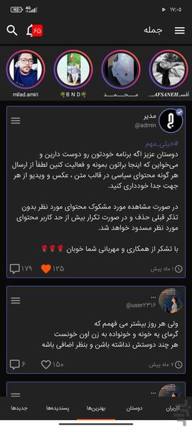 Network Social Jomleh - Image screenshot of android app