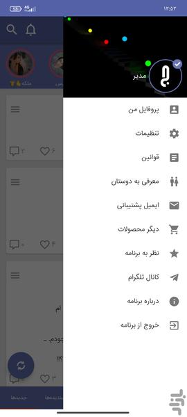 Network Social Jomleh - Image screenshot of android app
