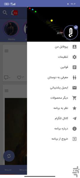 Network Social Jomleh - Image screenshot of android app