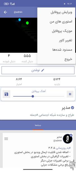 Network Social Jomleh - Image screenshot of android app
