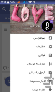 Network Social Jomleh - Image screenshot of android app