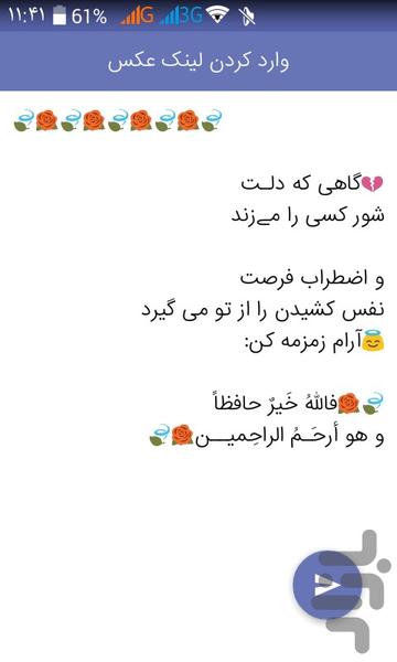 Network Social Jomleh - Image screenshot of android app