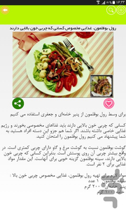 100 غذای رژیمی(طرز تهیه) - عکس برنامه موبایلی اندروید