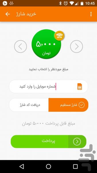 شارژ اسپید - عکس برنامه موبایلی اندروید