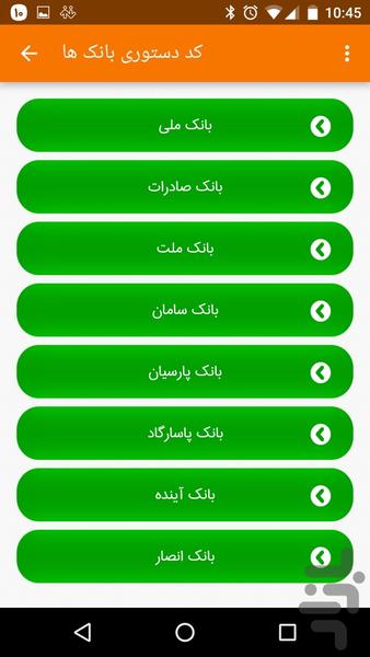 شارژ اسپید - عکس برنامه موبایلی اندروید