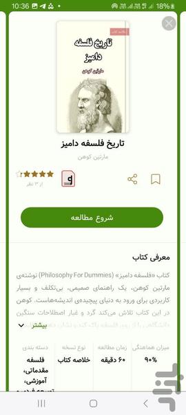 نوشتار | کتاب - دفتر یادداشت - عکس برنامه موبایلی اندروید