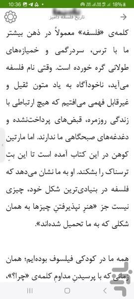 نوشتار | کتاب - دفتر یادداشت - عکس برنامه موبایلی اندروید