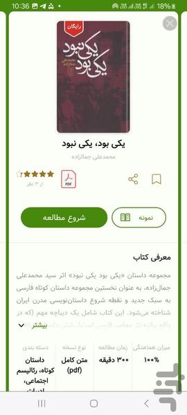 نوشتار | کتاب - دفتر یادداشت - عکس برنامه موبایلی اندروید