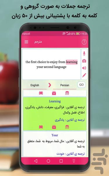 ابزار زبان - عکس برنامه موبایلی اندروید