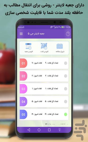 ابزار زبان - عکس برنامه موبایلی اندروید