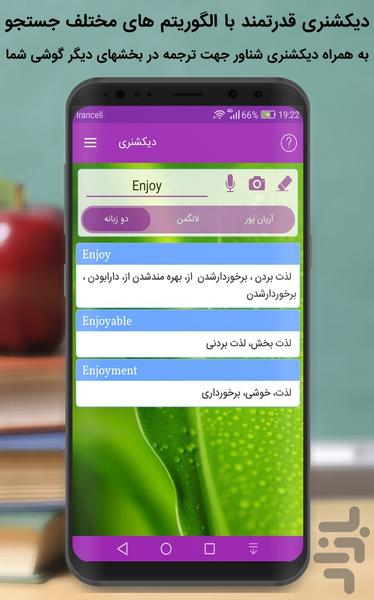 Language Tools - Image screenshot of android app