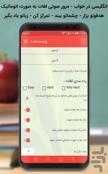 ابزار زبان - عکس برنامه موبایلی اندروید