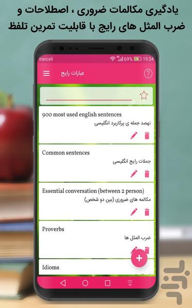 ابزار زبان - عکس برنامه موبایلی اندروید