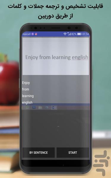 ابزار زبان - عکس برنامه موبایلی اندروید