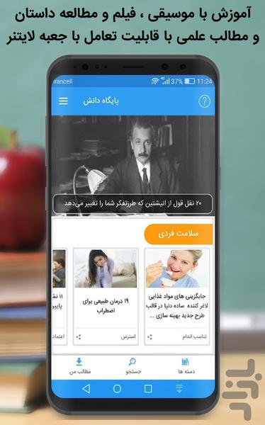 ابزار زبان - عکس برنامه موبایلی اندروید