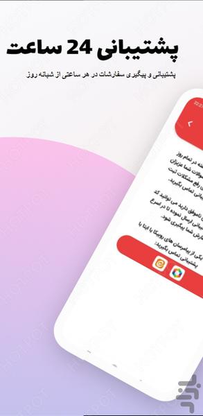 فالوور بگیر روبیکا و روبینو - عکس برنامه موبایلی اندروید