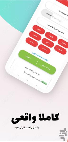 فالوور بگیر روبیکا و روبینو - عکس برنامه موبایلی اندروید