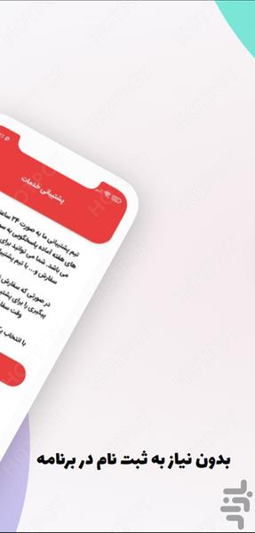 فالوور بگیر روبیکا و روبینو - عکس برنامه موبایلی اندروید