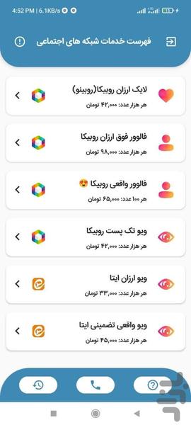 لایک بگیر روبیکا | لایک روبیکا - Image screenshot of android app