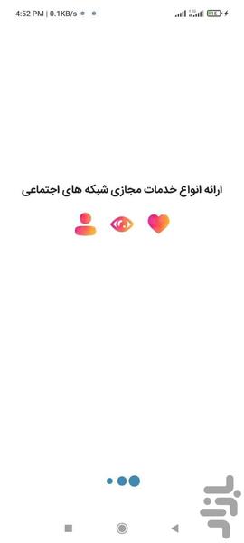 لایک بگیر روبیکا | لایک روبیکا - Image screenshot of android app