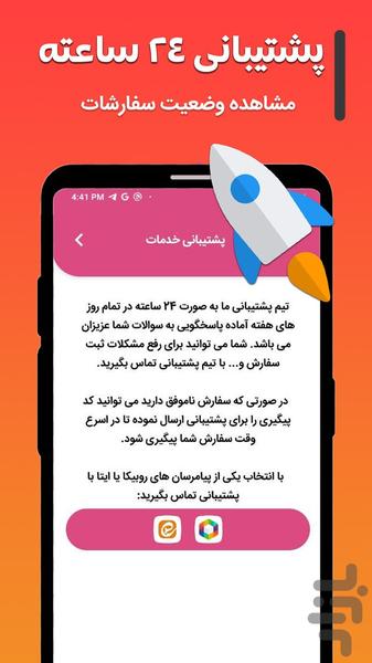 عضو بگیر ایتا ممبر کانال گروه بازدید - عکس برنامه موبایلی اندروید