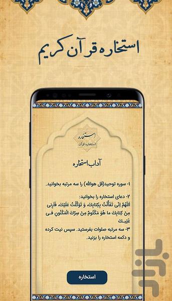 قران کریم کامل - عکس برنامه موبایلی اندروید