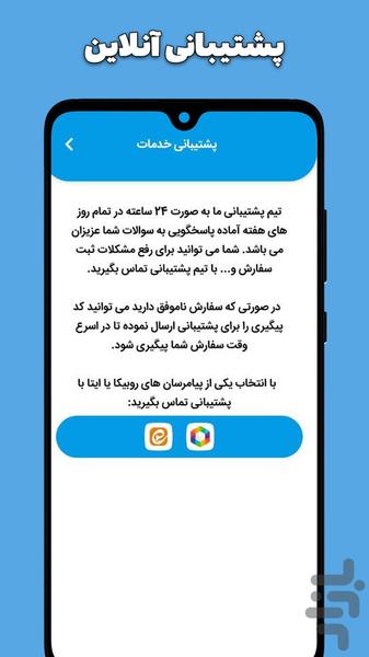 عضو بگیر روبیکا | خرید ممبر کانال - عکس برنامه موبایلی اندروید