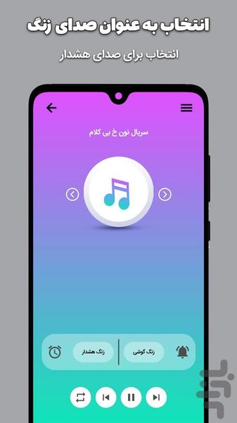 اهنگ زنگ کردی - عکس برنامه موبایلی اندروید