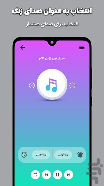 اهنگ زنگ کردی - Image screenshot of android app