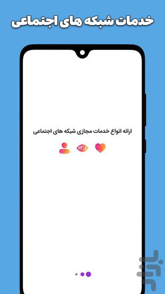 خرید بازدید ایتا | ویو بگیر ایتا - Image screenshot of android app