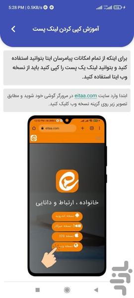 ویو بگیر روبیکا | بازدید روبینو - Image screenshot of android app