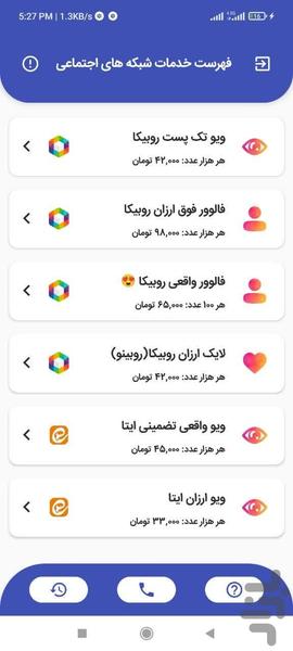 ویو بگیر روبیکا | بازدید روبینو - Image screenshot of android app