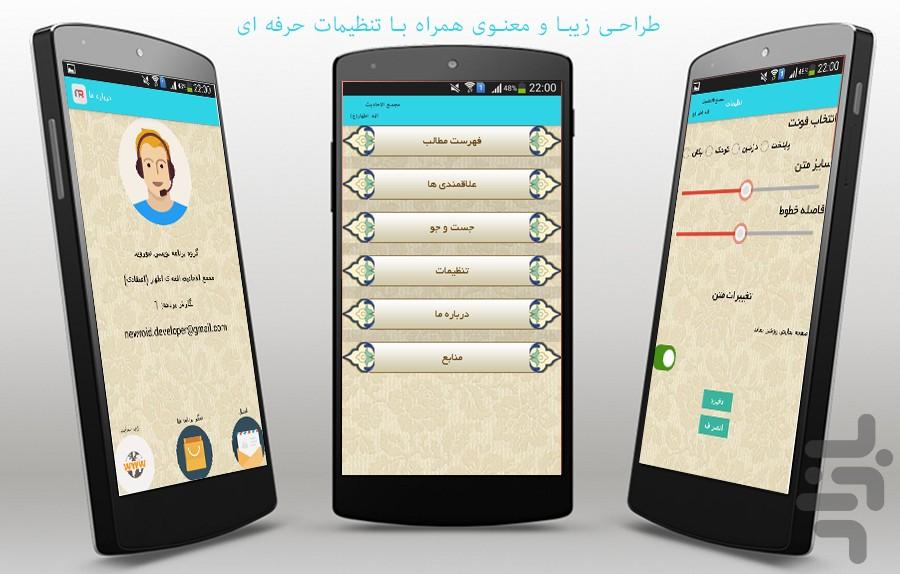 AssemblyAlahadyspureImamsreligious - Image screenshot of android app