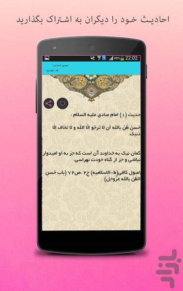 AssemblyAlahadyspureImamsreligious - Image screenshot of android app
