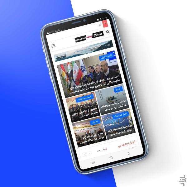 پایگاه خبری کرمانشاه - Image screenshot of android app