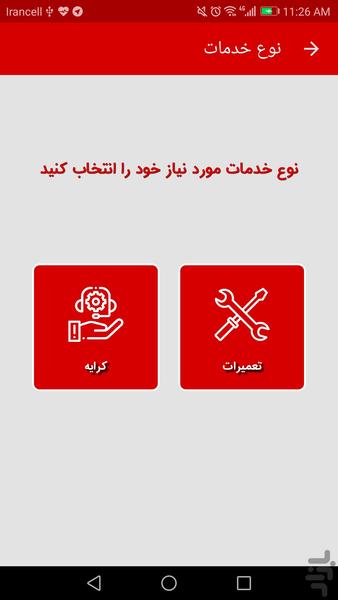 فرز - عکس برنامه موبایلی اندروید