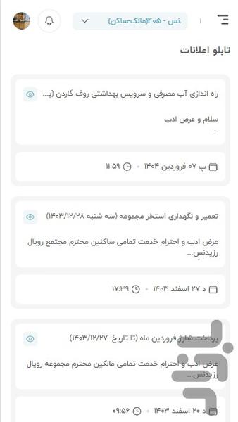 نکسا لایف - Image screenshot of android app