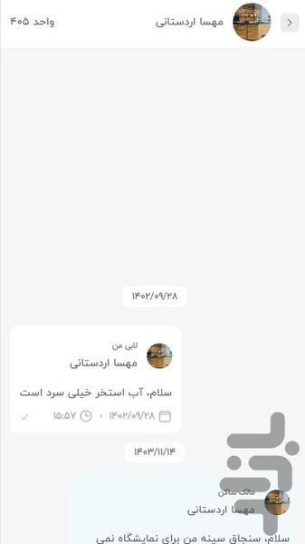 نکسا لایف - Image screenshot of android app